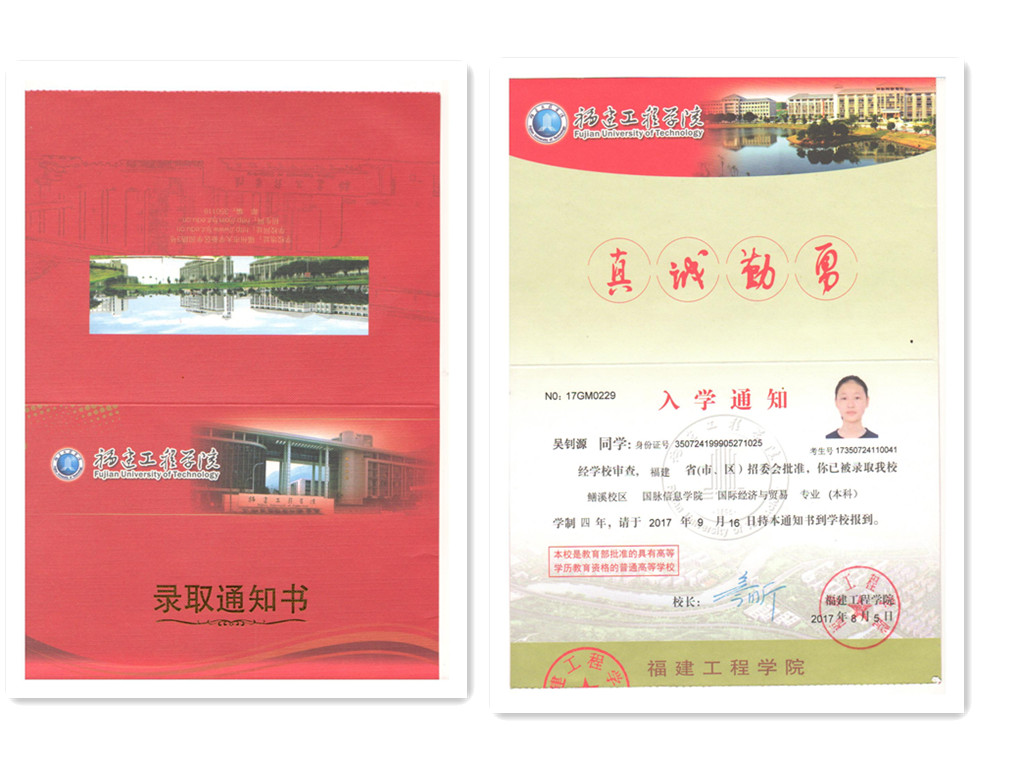 福建易順建筑工程有限公司2017年第一屆：“金秋助學(xué)，學(xué)子圓夢(mèng)，誠(chéng)信你我，感恩社會(huì)”